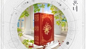 The Lustful Fiancée