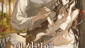 내 사랑에 그대 흔적을 남기지 말지어다 cover