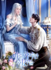 너를 기억한 시간들❤︎‬