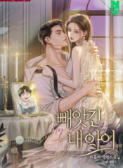 빼앗긴 내 아이
