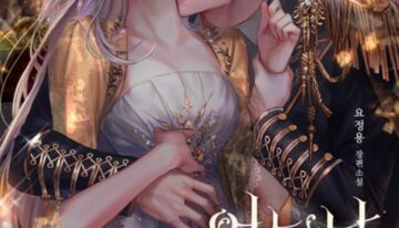 어느 날 폐황후가 도주했다