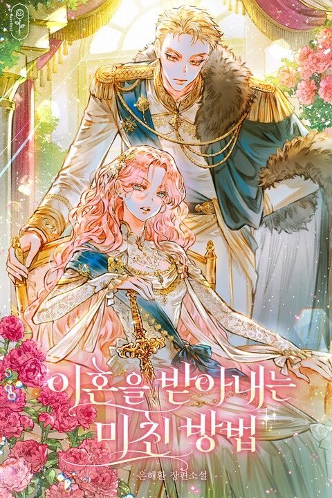 A Crazy Way to Get a Divorce