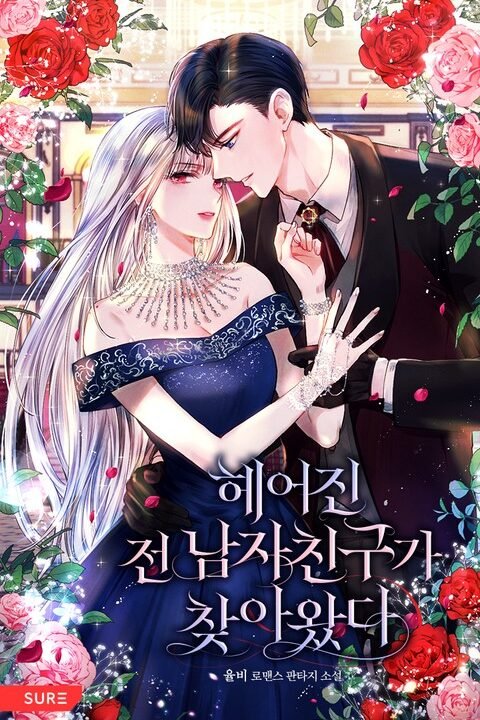 The Ex-Boyfriend Who Broke Up Came Back