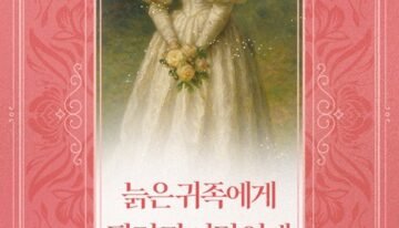 The Young Lady Sold to an Old Noble