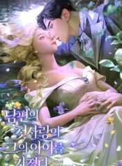 ³²ÆíÀÇÃ¹»ç¶ûÀÌ±×ÀÇ¾ÆÀÌ¸¦°¡Á³´Ù_Ç¥Áö_¿¬Àç