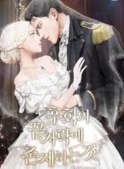 후회의 끝자락에 존재하는 것 cover