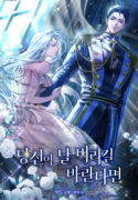 ´ç½ÅÀÌ-³¯-¹ö¸®±æ-¹Ù¶õ´Ù¸é_Å¸ÀÌÆ÷