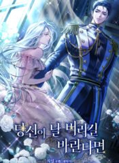 ´ç½ÅÀÌ-³¯-¹ö¸®±æ-¹Ù¶õ´Ù¸é_Å¸ÀÌÆ÷