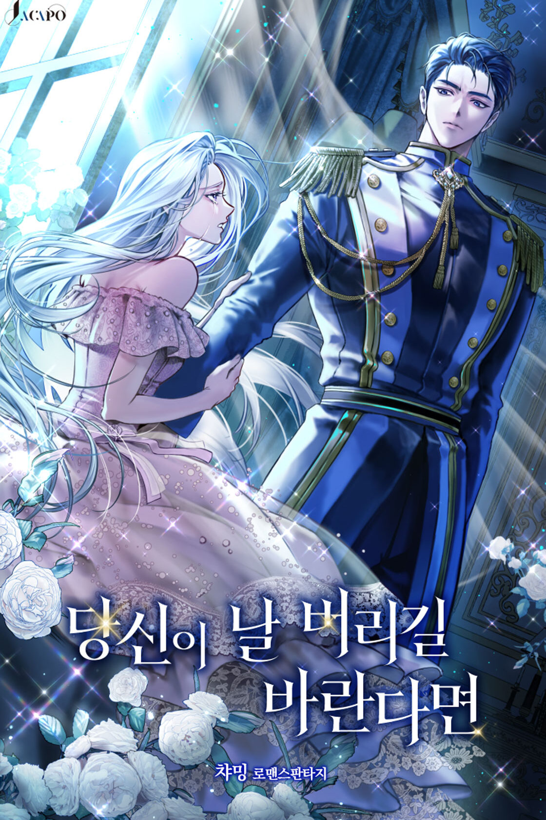 ´ç½ÅÀÌ-³¯-¹ö¸®±æ-¹Ù¶õ´Ù¸é_Å¸ÀÌÆ÷