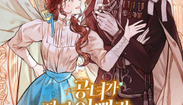 공녀가 자기 아빠랑 결혼하는 걸 막아야 함