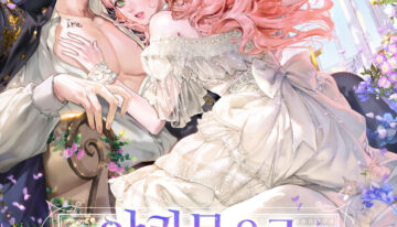 야관문으로 흑막을 꼬셔버렸다 1