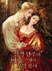 ÁýÂø_³²ÁÖÀÇ_¾ÆÀÌ¸¦_°¡Áö°í_µµ¸ÁÃÆ´Ù_ÃÖÁ¾_700_1000_º¹»ç