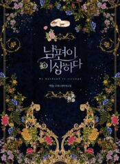 My Husband Is Strange