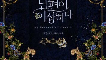 My Husband Is Strange