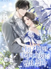 ³ª¸¦±â¸¸ÇÑ´ç½ÅÀÇÈÄÈ¸´ÂÇÊ¿ä¾ø´Ù_Ç¥Áö_ÄÁÅÙÃ÷Á¦ÀÛ¿ë(720×1033)