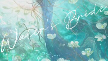 아달리, 물의 신부 cover