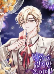 I Can’t Say It, But I Like You!