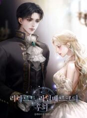 Richard Lyleberg’s Regret