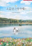 cover_w480 (3)
