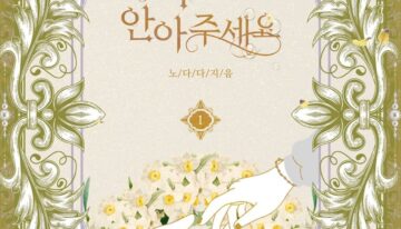 착각했지만 안아주세요 cover