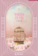 첫사랑이 끝난 밤 cover