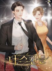 더 스캔들