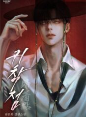 귀착점(歸着點) cover
