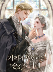 ÀÜ¿ì¸®_°¡Â¥°¡_ÈÄÈ¸ÇÏ´Â_¼ø°£À»_À§ÇØ_³×ÀÌ¹ö