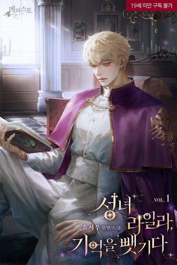 Saint