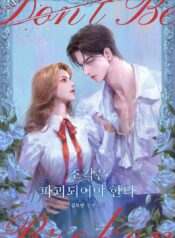 조각은 파괴되어야 한다 cover