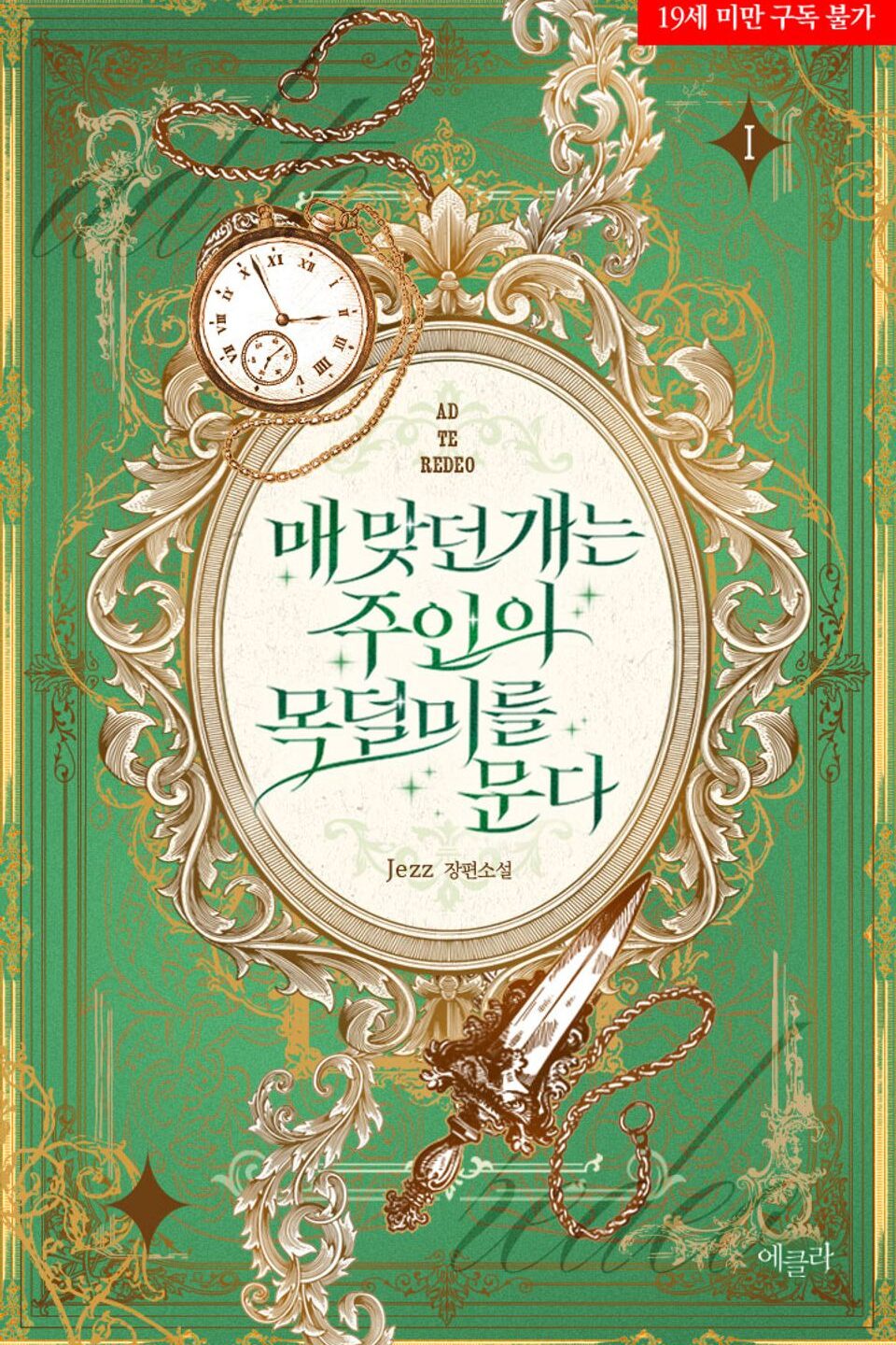 abdbimotn cover