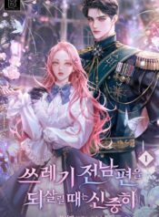 bcwryteh cover
