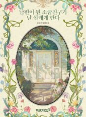 mcfnmh cover