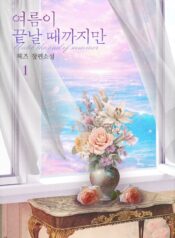 outeos cover