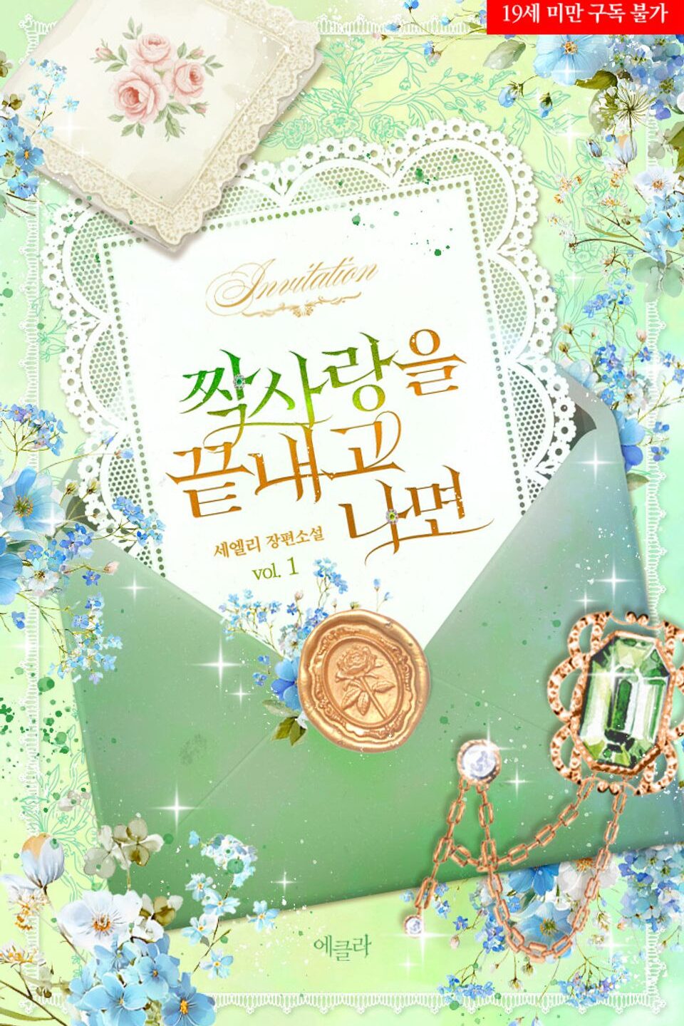 oypaurtr cover