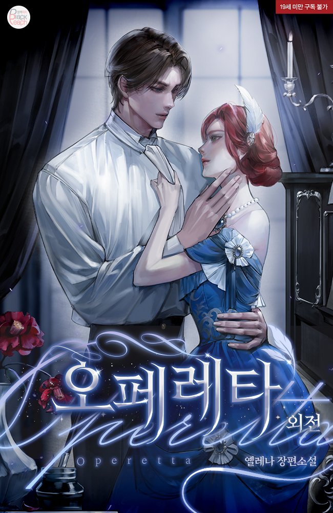 오페레타