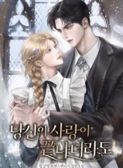 eiyle cover