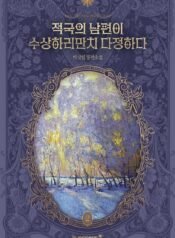 tenhisk cover