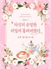 wibbttis cover