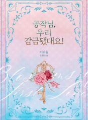 ygwbc cover